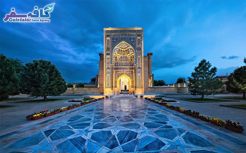 تور ازبکستان | تور لحظه آخری ازبکستان | سفر به ازبکستان