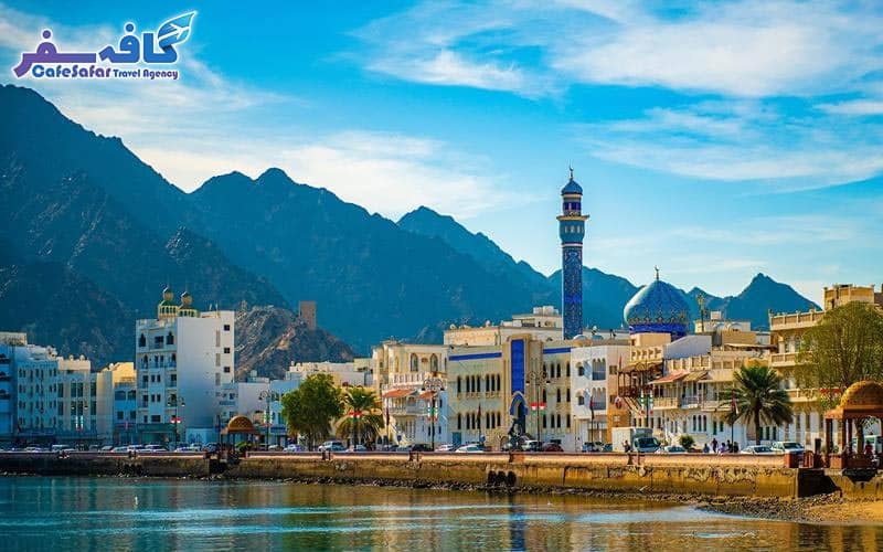 تور عمان | تور لحظه آخری عمان | قیمت تور عمان